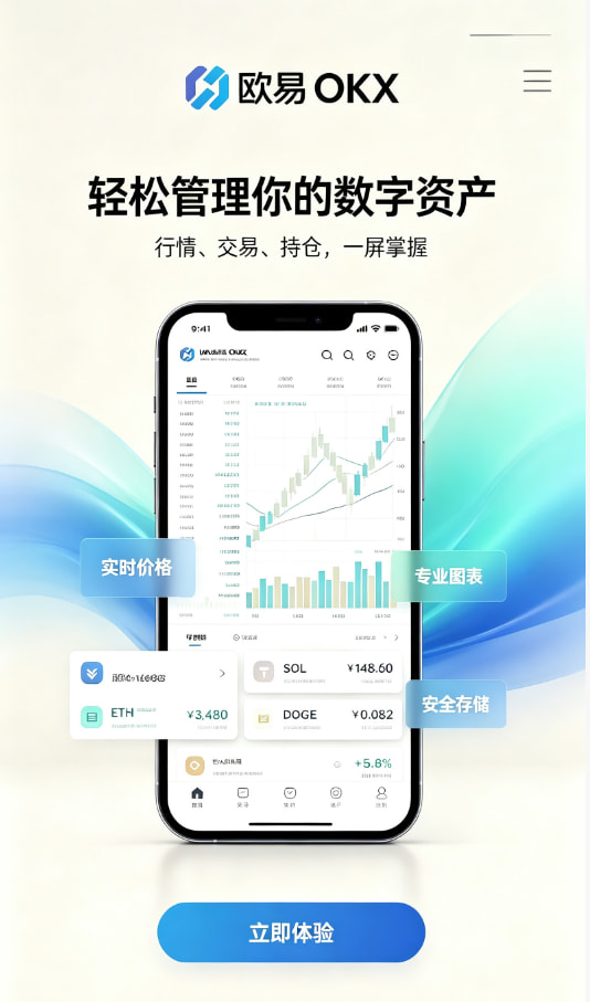 欧交易所App官网下载经验